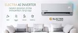 מזגן עילי ELECTRA AI INVERTER 150 2024 air4u